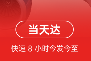 张家界机场货运航空货运公司【机场